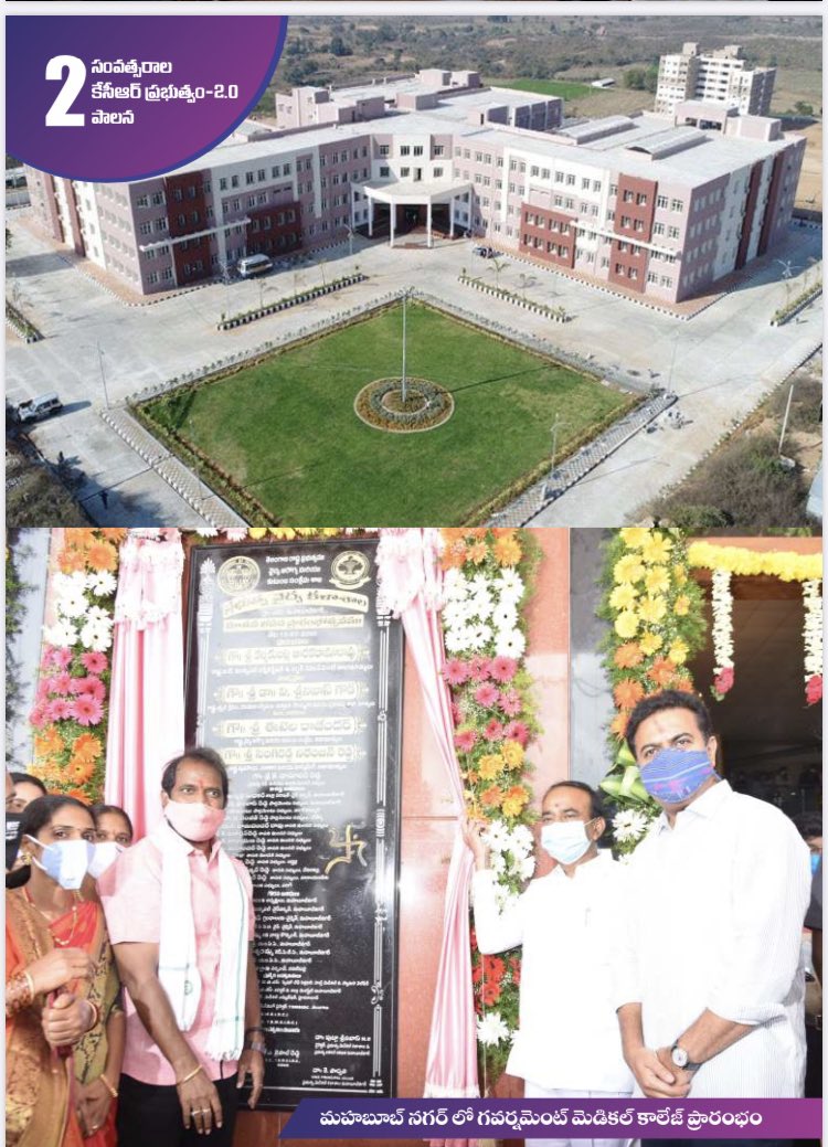 Focused attention & steady allocation of Rs.677 Cr funds by TS Govt in last 6 yrs ensured that the public health institutions in TS now have world-class medical infrastructure, diagnostic equipment, specialized ICUs, MCHs, hospital buildings & medical colleges...(9/10) @KTRTRS