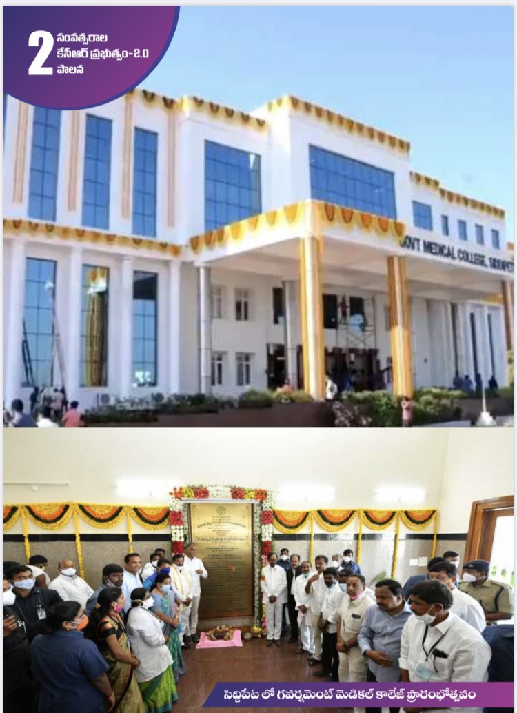 Focused attention & steady allocation of Rs.677 Cr funds by TS Govt in last 6 yrs ensured that the public health institutions in TS now have world-class medical infrastructure, diagnostic equipment, specialized ICUs, MCHs, hospital buildings & medical colleges...(9/10) @KTRTRS