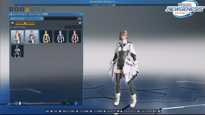 Pso2で 概念 が話題に トレンディソーシャルゲームス