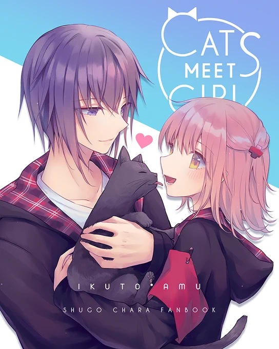 #しゅごキャラ イクあむ新刊   (1/2)《Cat meets Girl》48P | B5變形 | 黑白內頁 故事接在原作漫畫完結的5年後-下收 