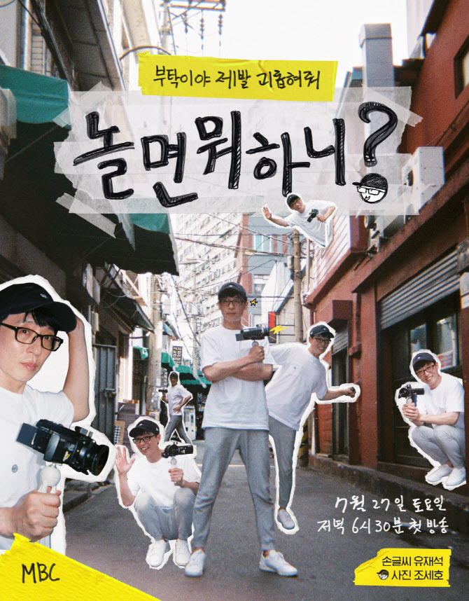 GimbapBlog2's tweet photo. Et ce sont 6 émissions MBC qui sont annulées cette semaine par mesure de sécurité
#HangoutWithYoo
#ThePaikFather
#OmniscientInterferingView/ #TheManager
#ThoseWhoCrossTheLine
#MusicCore
#BunnyIntoTheWild https://t.co/FeUe4WKrwY