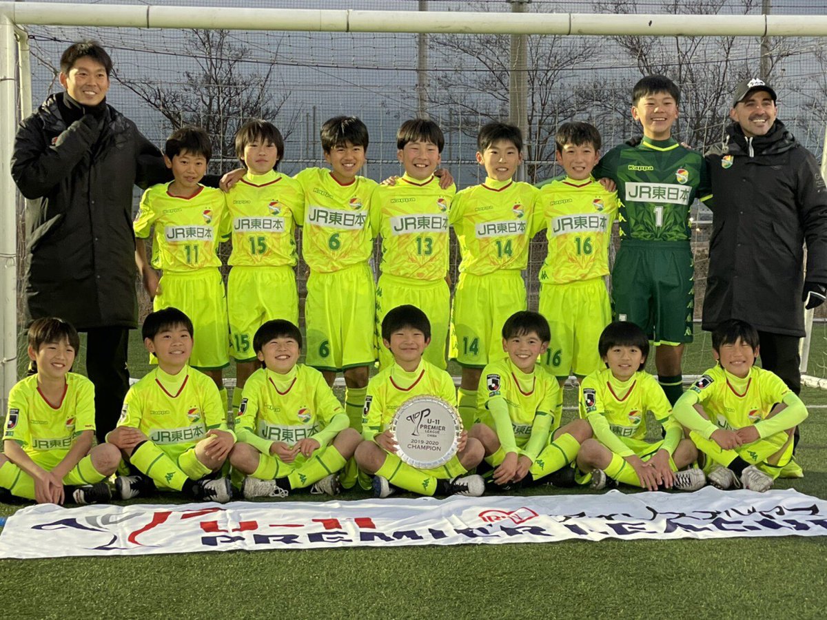 ジェフユナイテッド市原 千葉 公式 アイリスオーヤマプレミアリーグu 11千葉1部最終節は柏レイソルと対戦し2 1で勝利 9勝0分0敗の全勝で優勝 T Co Xyyrezcqgh Jefunited ジェフ千葉 ジェフアカデミー ジェフu11 T Co 8if9eafv5n ジェフユナイテッド市原 千葉 公式 アイリスオーヤマプレミアリーグu 11千葉1部最終節は柏レイソルと対戦し2 1で勝利 9勝0分0敗の全勝で優勝 T Co Xyyrezcqgh Jefunited ジェフ千葉 ジェフアカデミー ジェフu11 T Co 8if9eafv5n