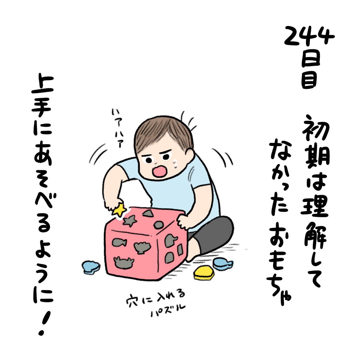 日記✍️私がもーちょいいる?とかもーちょい待ってねとか言ってるうちに覚えてしまった! 