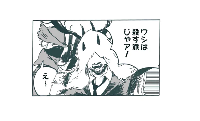 急に描きたくなったお茶目なブラドーさん
(チェンソマンパロ) 