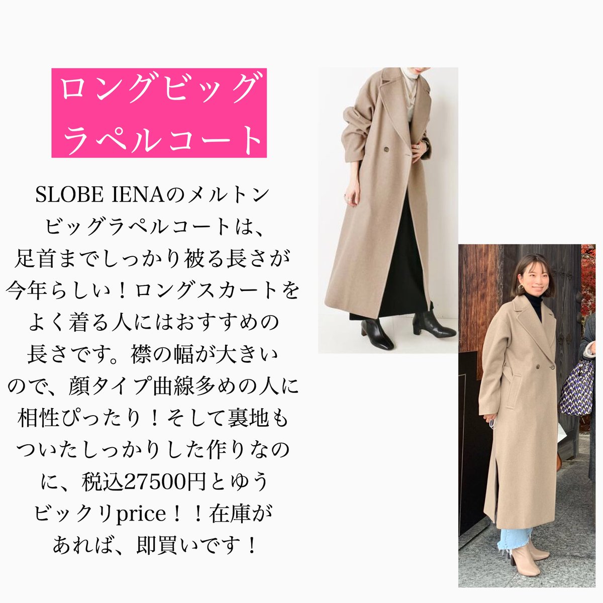 ট ইট র 山城のりこ パーソナルカラー診断 骨格診断 顔タイプ診断 東京 骨格ナチュラル的秋冬ベストアイテム 1位tommorowlandのローゲージタートル 青 2位snidelプリーツワンピース 3位slobe Iena ロングコート 骨格診断 パーソナルカラー診断