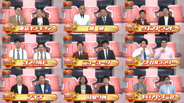 YouTubeJapan's tweet photo. ―ただ証明したい。俺たちが、一番おもしろい―
決戦を明日に控えた #M1グランプリ。ファイナリスト9組の熱い意気込みをチェック🔥

🎙https://t.co/YwqL8eMKm1

“板の上の魔物”に打ち勝ち、16代目チャンピオンに輝くのは―
みなさんの優勝予想をリプで教えてください🙋‍♂️
@M1GRANDPRIX #YTFunTime https://t.co/LSBUzUHIJv