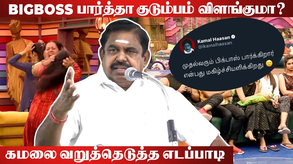 galattadotcom's tweet photo. வார்த்தையில் மோதிக்கொள்ளும் Kamal,Edappadi
Video link - https://t.co/A1gxoqQXag
#Kamal #EdappadiPalaniswami #GalattaPro #GalattaMedia https://t.co/909aNDrZH2