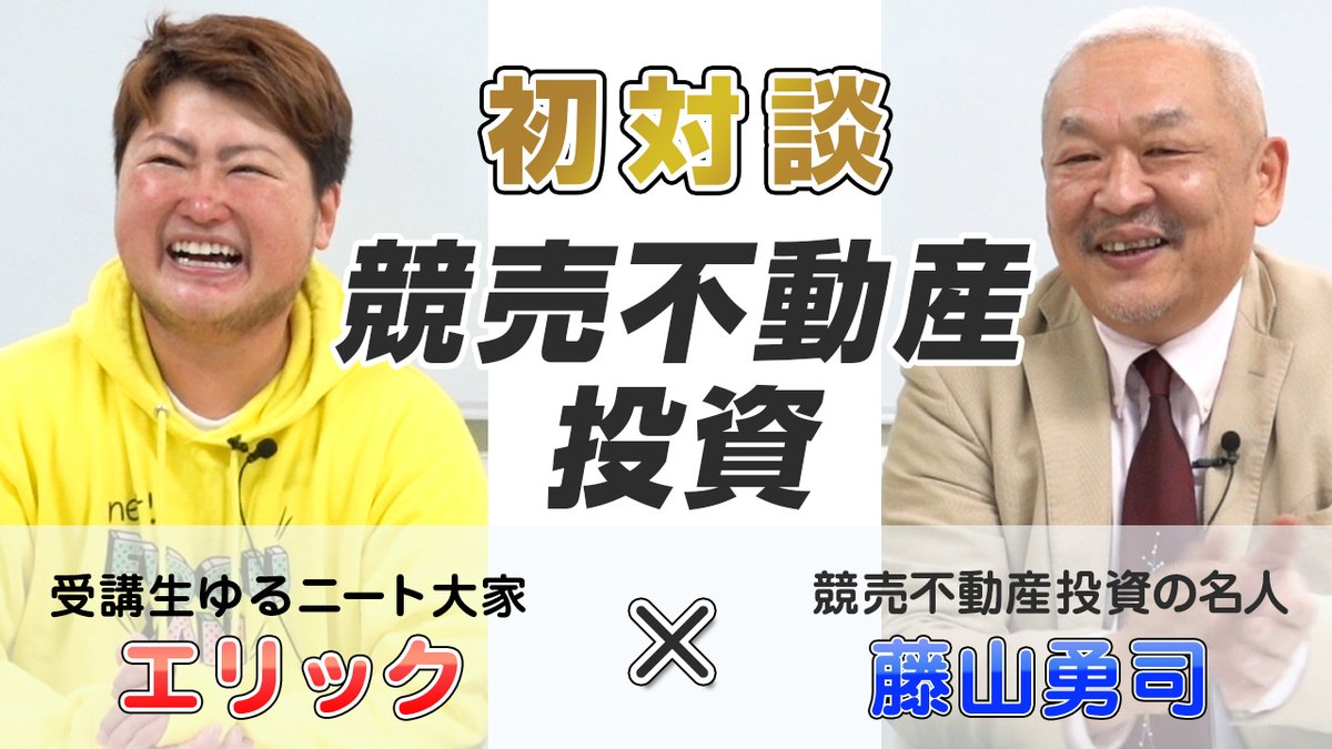 儲かる！「競売不動産」投資の極意セミナーDVD｜浦田健の金持ち