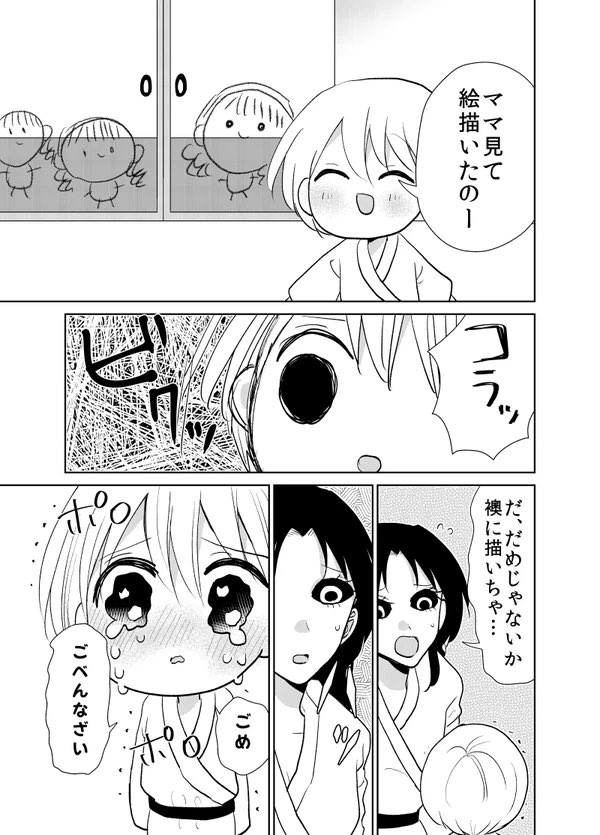 【創作漫画】妖怪雨女による神隠し26話
#妖怪雨女による神隠し 