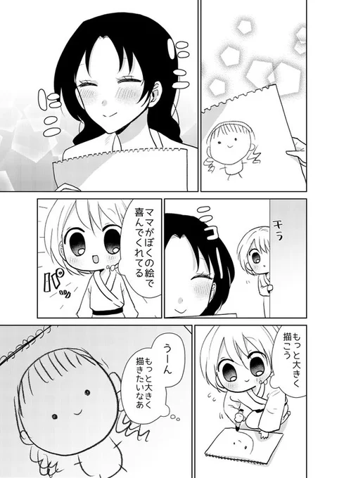 【創作漫画】妖怪雨女による神隠し26話
#妖怪雨女による神隠し 