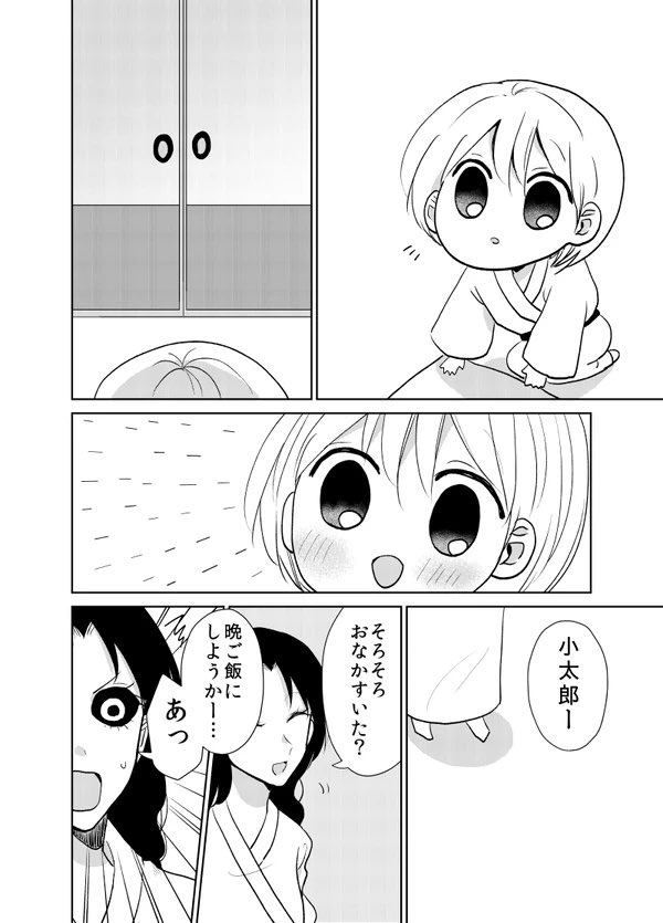 【創作漫画】妖怪雨女による神隠し26話
#妖怪雨女による神隠し 