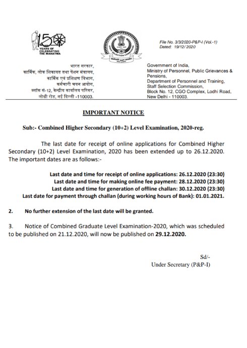 Vignesh38524622's tweet image. #Ssc_extend_chsl_application_date
#AskSSC
Date extended🙂🙂