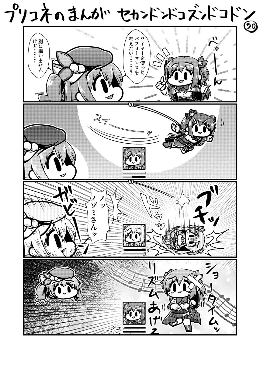【言う事が無い時の宣伝コーナー】
彼女に「この漫画おもしろいよ」って勧めたら「は? こんな変な漫画読んでるとかマジ引くわ」と言われ一方的にフられてしまいました。もう読んでいません。

プリコネのまんが
https://t.co/hV3UH0GnDS 