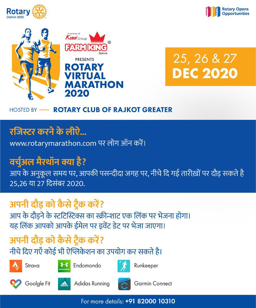 A Virtual Marathon to Say #ThankYouCoronaWarriors will begin from 25th December to 27th December-2020. To participate register on rotarymarathon.com.
Let's participate and say thanks to #coronawarriors
#RunForCoronaWarriors
 <a href="/CP_RajkotCity/">Rajkot City Police</a> <a href="/smartcityrajkot/">Rajkot Municipal Corporation</a> <a href="/RajkotDdo/">DDO Rajkot</a>
