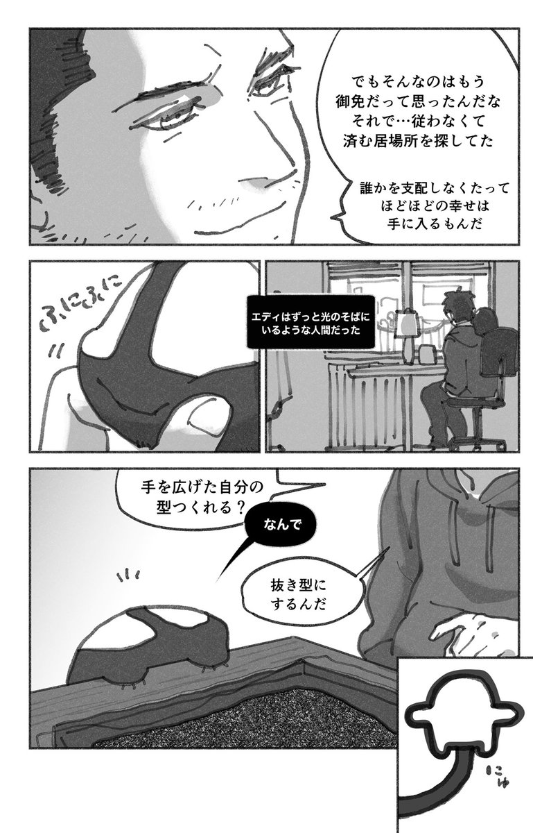その光の中は、どこもぼやけてて影が、闇すら温かい。(1/2)

#ふわふわヴェノム 