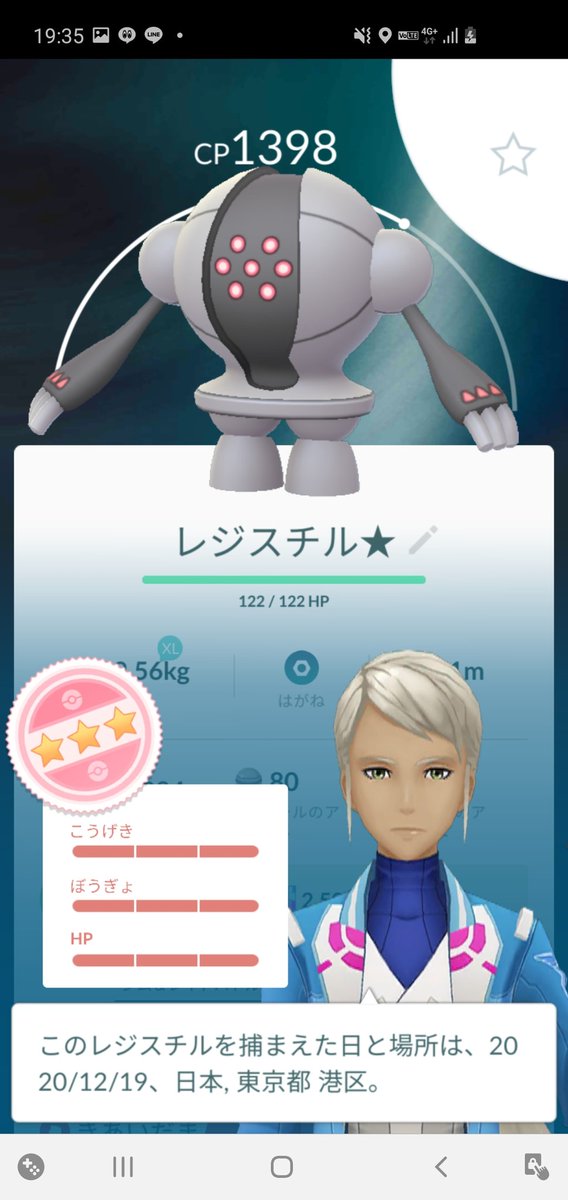 ログさん コダック推し 本日のレジスチルレイドの結果です ゞ レジスチル色違い2体 100は1体 本当に最高な引きでした この引きをフレンドさんにも来ますようにﾟ O W 人 ポケモンgo レジスチルレイド レジスチル色