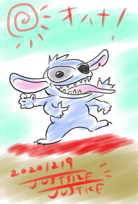 スティッチのtwitterイラスト検索結果 スティッチのtwitterイラスト検索結果