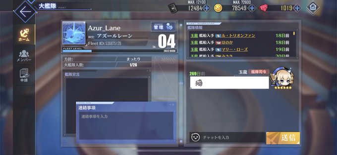 アズールレーンフのtwitterイラスト検索結果 古い順