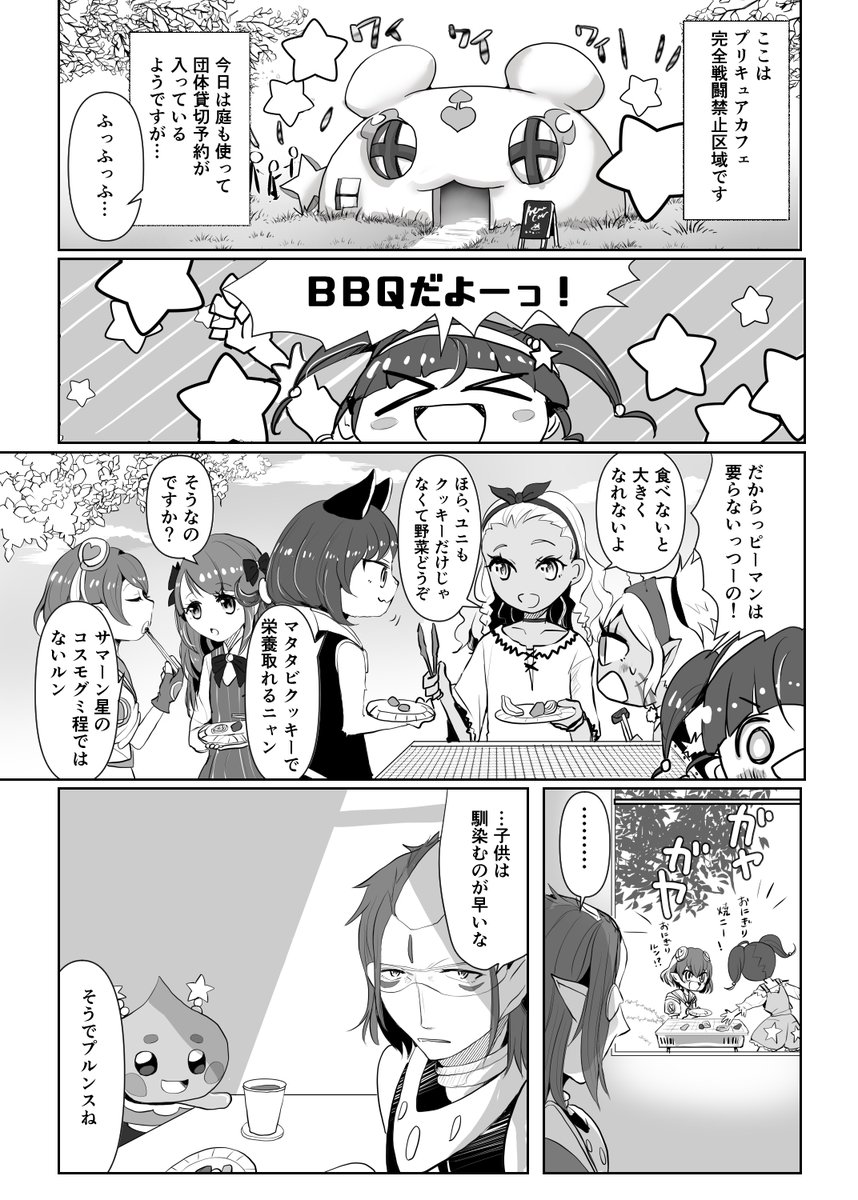 Twoucan セオ Cloud9 Se