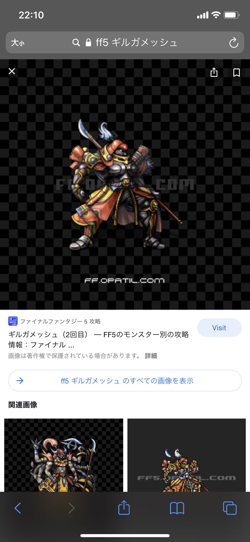 八尋 一瞬ff5のギルガメッシュに見えたわ
