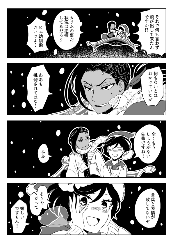 (2/2)
みなさま良いクリスマスを!
公式さん期待してるからな!!!! 