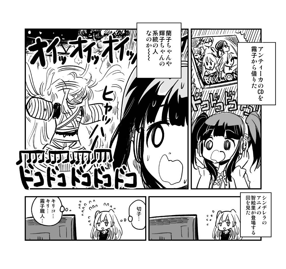 霧子 vs. 智絵里 