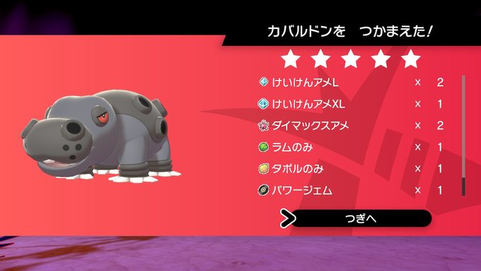 まど オキタ 해시 태그 ポケモン剣盾를 붙인 트윗 목록 1 Whotwi 그래픽 Twitter 분석 まど オキタ 해시 태그 ポケモン剣盾를 붙인 트윗 목록 1 Whotwi 그래픽 Twitter 분석