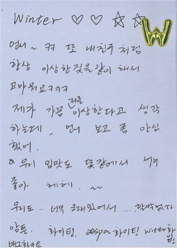 [TRANS] 201219 ✨MY time, aespa✨

จดหมายจากหนิงหนิงถึงวินเทอร์ 💌

🦋 ‘พี่คะ~ ขอบคุณที่ชอบทำอะไรแปลก ๆ เป็นเพื่อนหนูตลอดเลยนะㅋㅋㅋจริง ๆ หนูรู้สึกว่าตัวเองเป็นคนแปลก ๆ แต่พอเห็นพี่หนูก็โล่งใจแล้ว หนูชอบที่เรามีเทสเดียวกันนะ ฮิฮิ ~~’ ( -1 )

#NINGNING #닝닝
#aespa #æspa #에스파