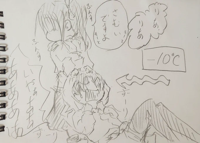 お外大好き姉。 