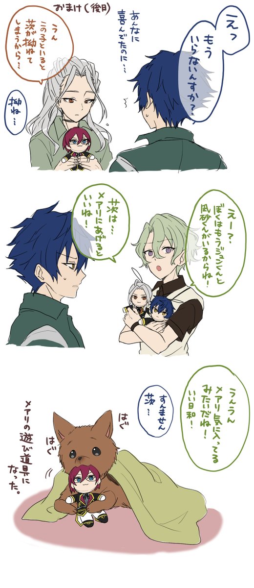 茨ぬいと凪砂
(CP要素はあんまないけど茨凪茨前提) 