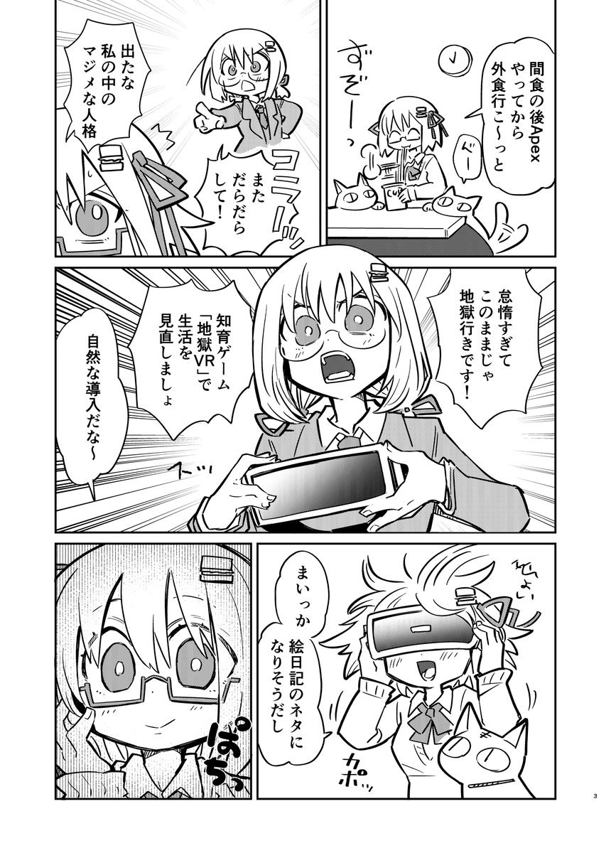 12月20日のハンバーガーちゃんオンリーはQ-19のサークル『0丁目』で「ハンバーガーちゃん衆合地獄へゆく」という16Pのコピー本を頒布予定です。推しを軽率に地獄へ落とすな。
イベント後全文ネット上にupする予定です。よかったらよろしくお願いします。 