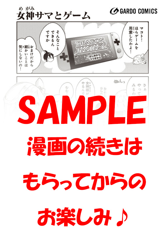 12/25発売「信者ゼロの女神サマと始める異世界攻略 1」の特典情報が出ています!イラストとか漫画とか色々描いたのでぜひぜひチェックしてみてください～!原作6巻も同時発売になっております!!
https://t.co/0uXkehTG8P 