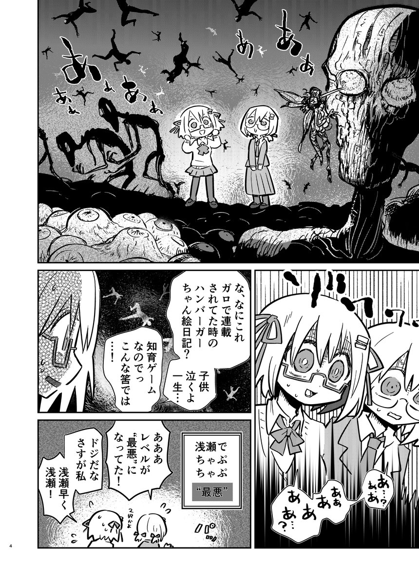 12月20日のハンバーガーちゃんオンリーはQ-19のサークル『0丁目』で「ハンバーガーちゃん衆合地獄へゆく」という16Pのコピー本を頒布予定です。推しを軽率に地獄へ落とすな。
イベント後全文ネット上にupする予定です。よかったらよろしくお願いします。 