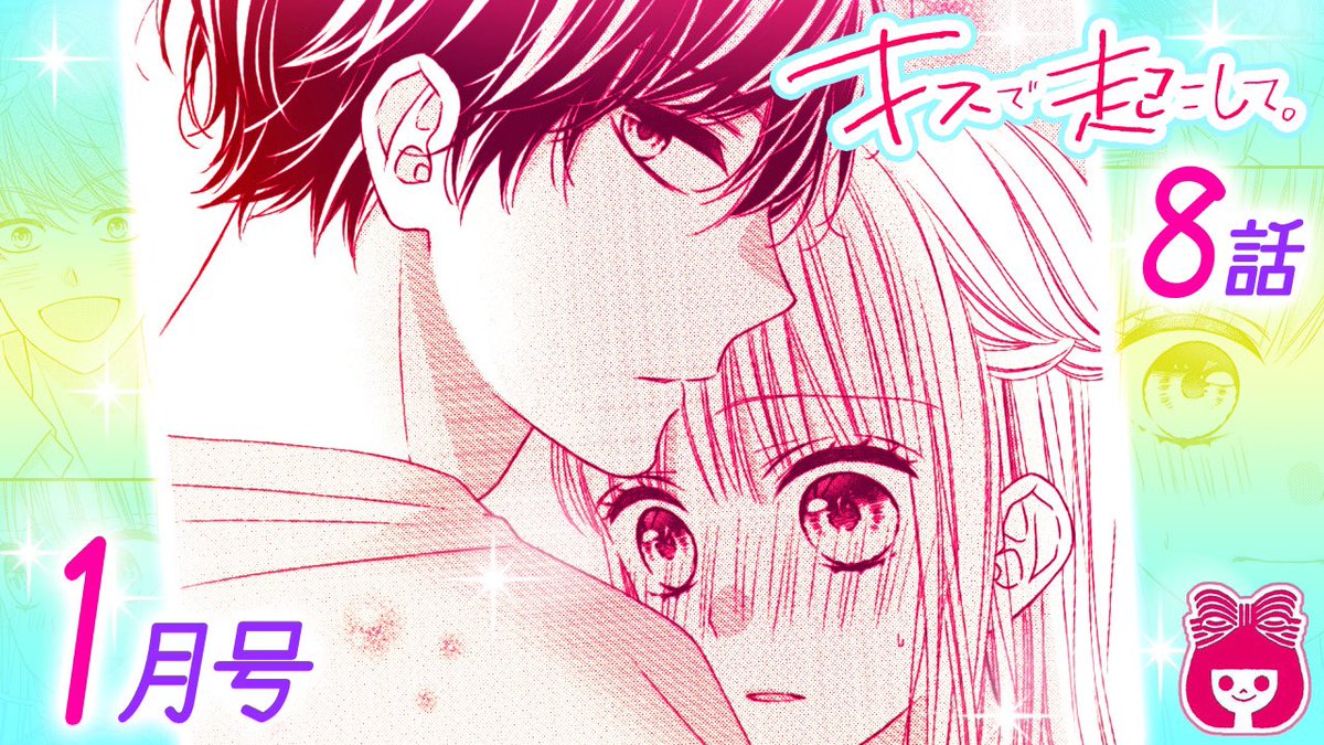 りぼん編集部 Twitterren りぼんチャンネル 更新中 新着ムービー 発売中の りぼん 1月号をちょい読み キスで起こして 春田なな T Co 9kzyrukkem ドキドキの臨海学校スタート 冬眞と一緒にいる時間が減った絵南 水着でアピールする りぼん編集部 Twitterren りぼんチャンネル 更新中 新着ムービー 発売中の りぼん 1月号をちょい読み キスで起こして 春田なな T Co 9kzyrukkem ドキドキの臨海学校スタート 冬眞と一緒にいる時間が減った絵南 水着でアピールする