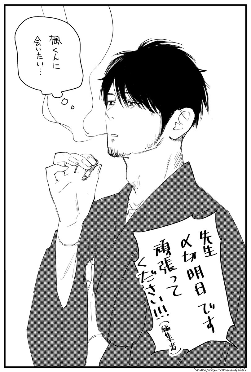 【WORK35】進捗ダメで現実逃避し始める小説家
#うちの上司は見た目がいい 