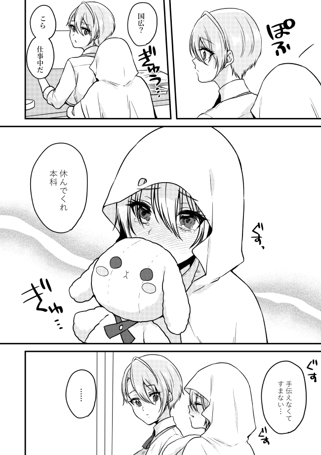 にょた百合くにちょぎ休憩漫画? 