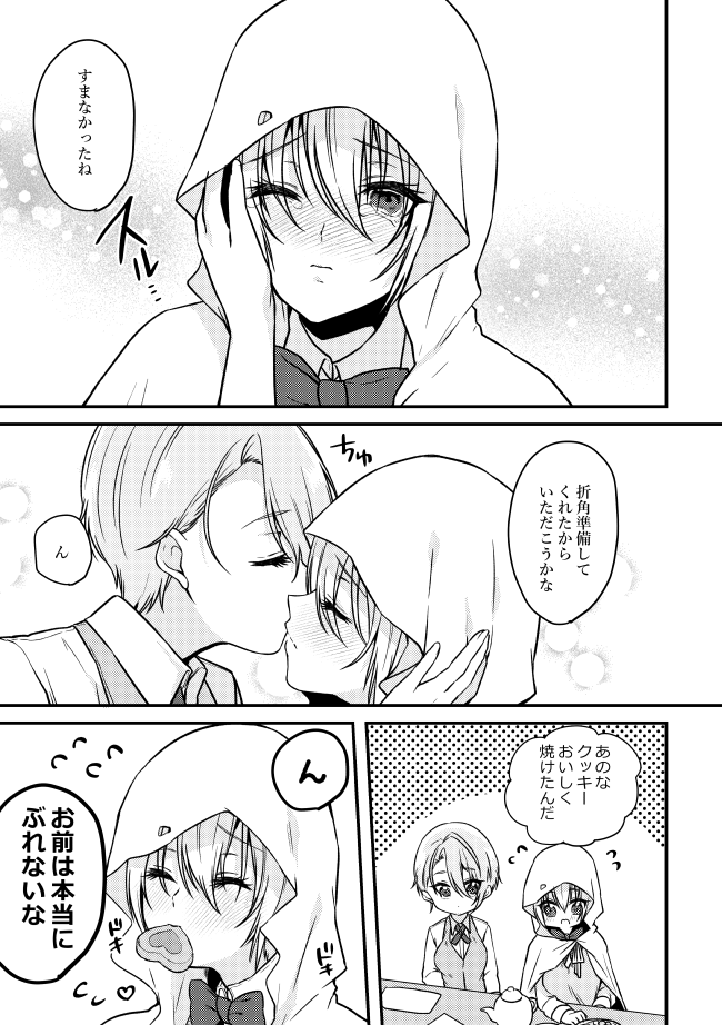 にょた百合くにちょぎ休憩漫画? 