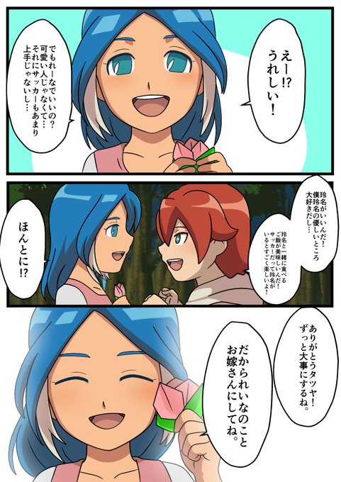 小さな恋の歌のtwitterイラスト検索結果 小さな恋の歌のtwitterイラスト検索結果
