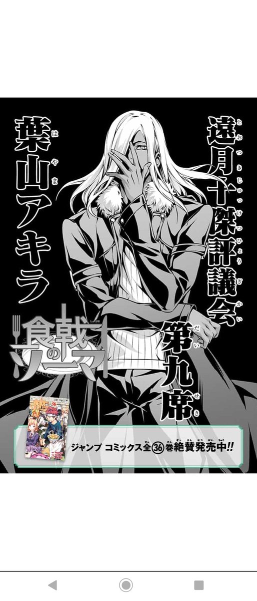 むま Pa Twitter 諏訪部スペシャル笑う ジャンプの無料マンガアプリ 少年ジャンプ で 定期購読 限定特典 週刊少年ジャンプ 諏訪部順一special を読んでます ジャンププラス T Co 2kxwqxp3lw