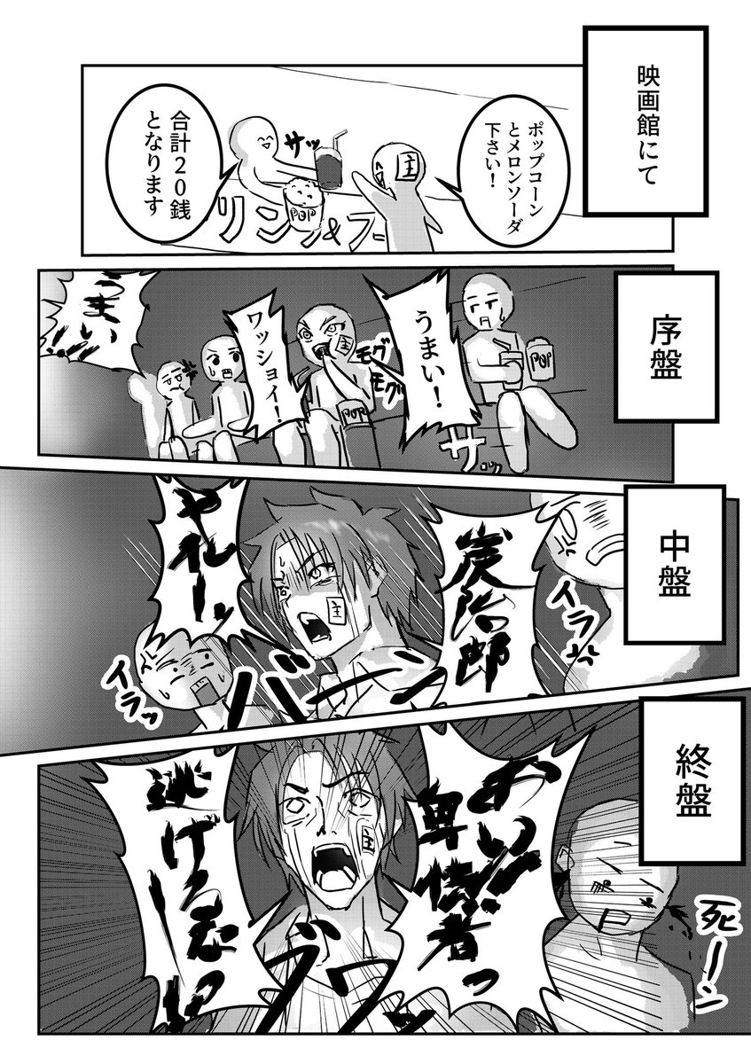 ウライコウキ 鬼滅の刃2回見に行った感想を漫画にしてみた 鬼滅の刃無限列車編 映画好きと繋がりたい アニメ好きと繋がりたい 漫画好きと繋がりたい 4コマ 煉獄杏寿郎 オリジナル漫画