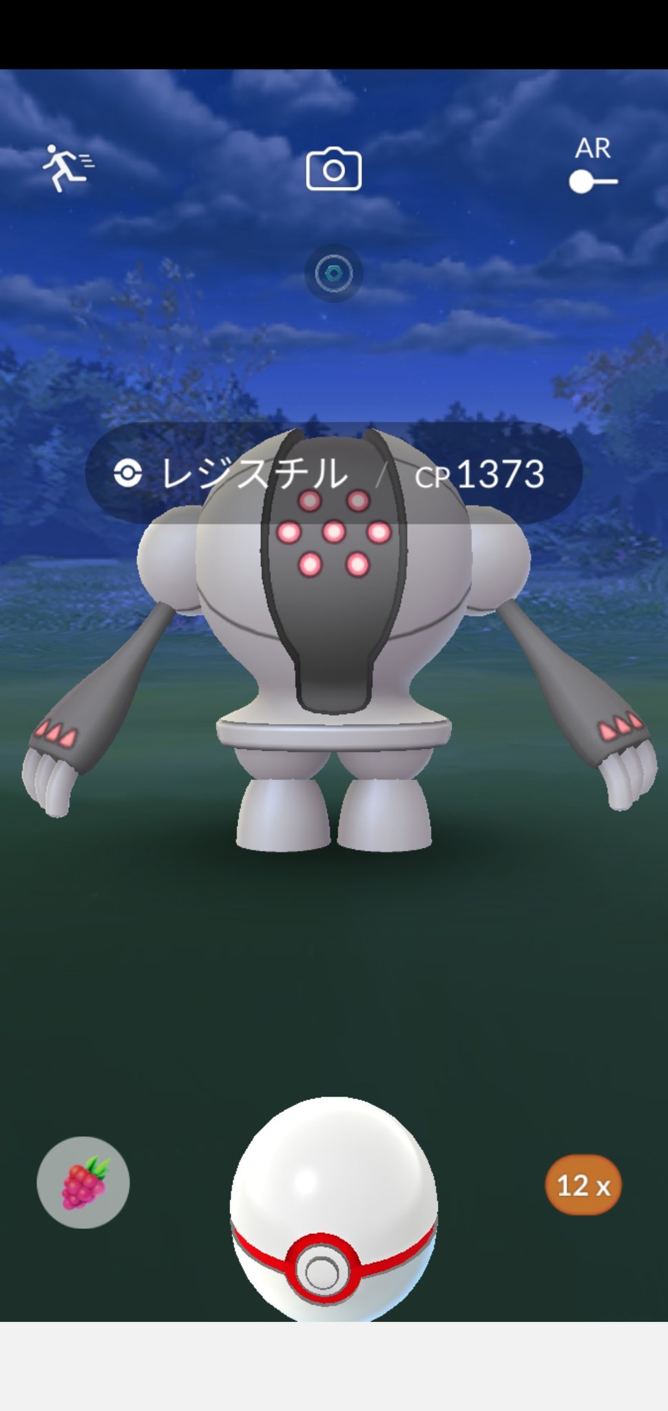 Amazinghisa Sur Twitter 今日のポケモンgo活動1 昼間の休憩でレジスチルレイド 何と 1回目 リモート で光った ノ ノ ノ 昨日のレジロックに続きの色違い 夜にもレジスチルレイド1戦 ポケモンgo レジスチル 色違い T
