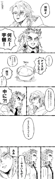 宇煉
まじめじゃないやつ 
