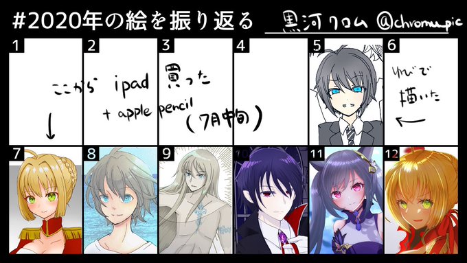 #2020年の絵を振り返る
6月以前がほぼないけど後半戦こんな感じ!
作業環境大事…😇 