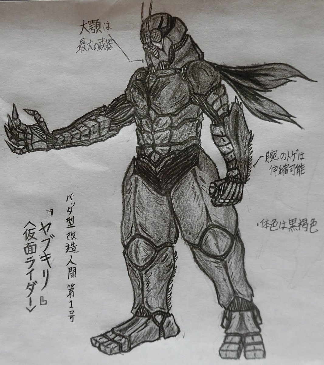 アタシが描く仮面ライダーと言ったら大体こんな感じ。 