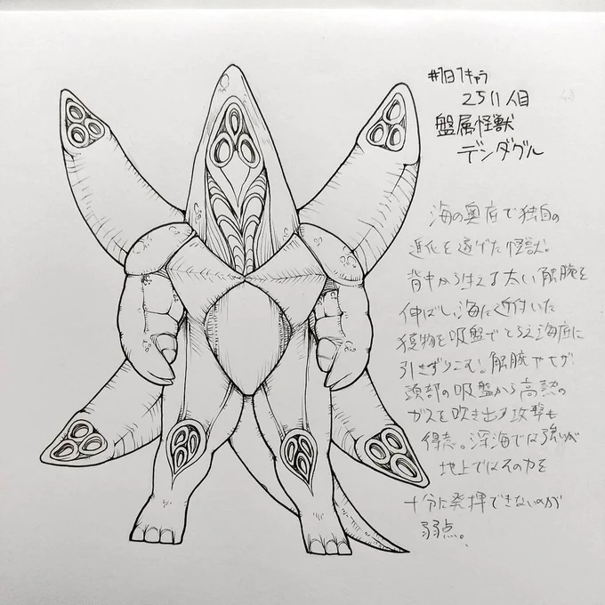 #1日1キャラ 2511人目
盤属怪獣デンダグル…触手型の怪獣

怪獣繫がりでこちらもご協力いただければ↓
https://t.co/UGecJzPnhr 