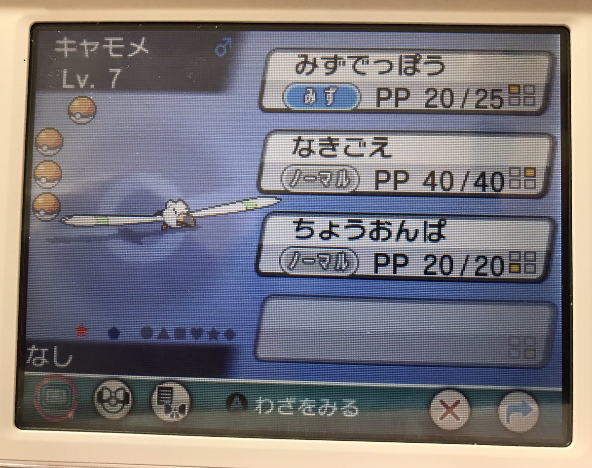 逢 今日からポケモン過去作チャレンジ Oras を始めたけど 揺れる草むらで色違いのキャモメを捕まえてびっくりしてる 旅パで色違いって贅沢すぎやしませんか 秘伝要員にするのもったいない 逢 今日からポケモン過去作チャレンジ Oras を始めたけど 揺れる草むらで色違いのキャモメを捕まえてびっくりしてる 旅パで色違いって贅沢すぎやしませんか 秘伝要員にするのもったいない