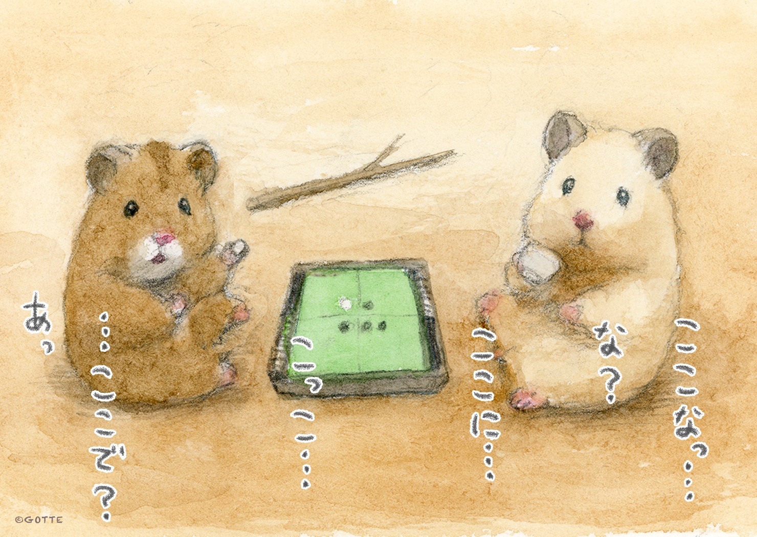 Gotte Hamsterpainter ハムスターのナワバリ争い T Co 8ymcluhdvd Twitter