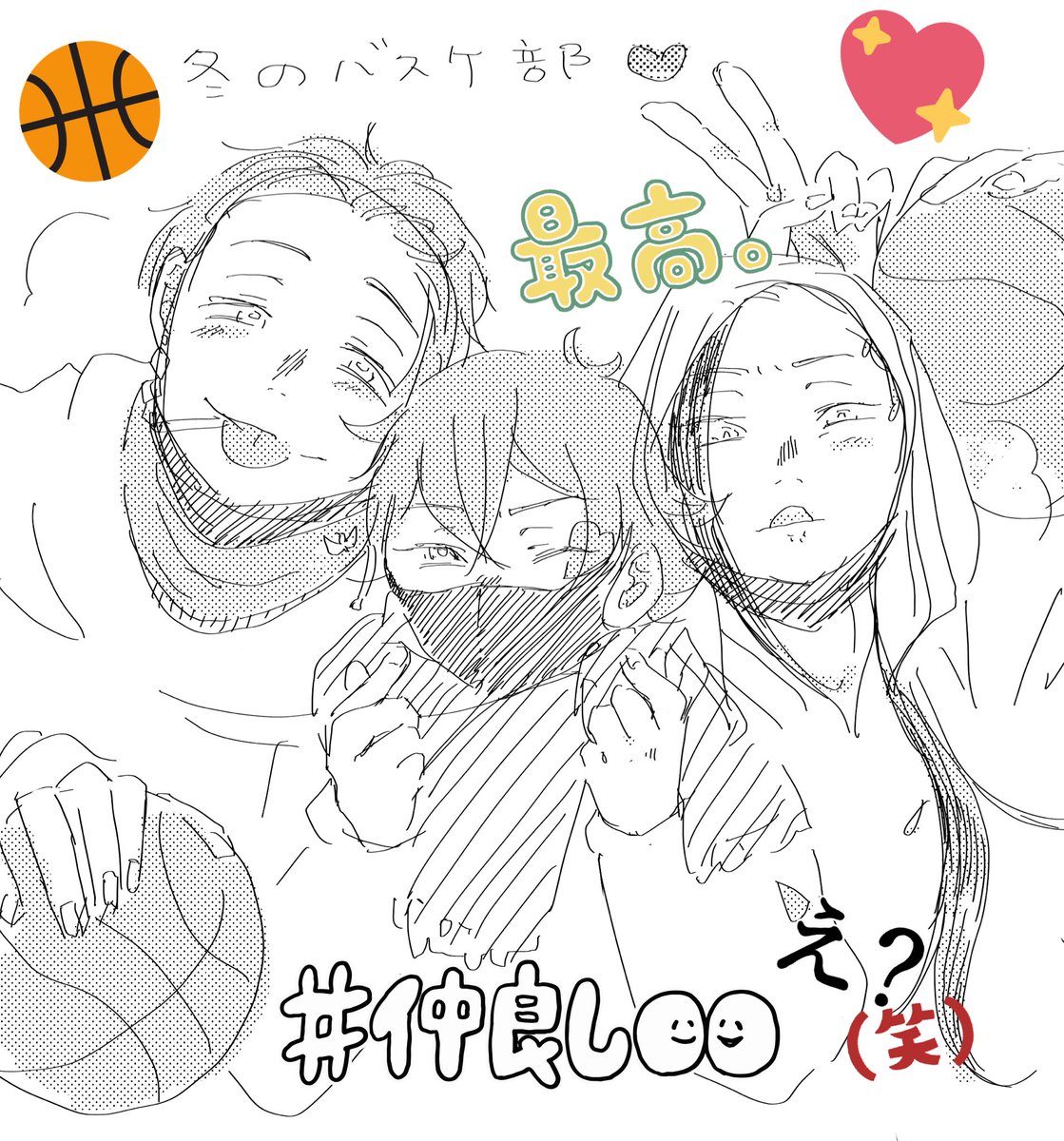 ツイステバスケ部💖 