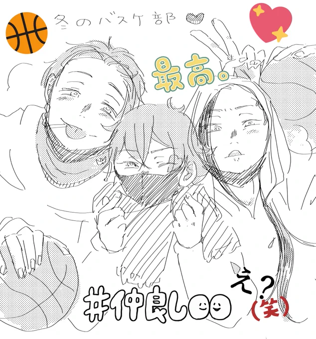 ツイステバスケ部💖 
