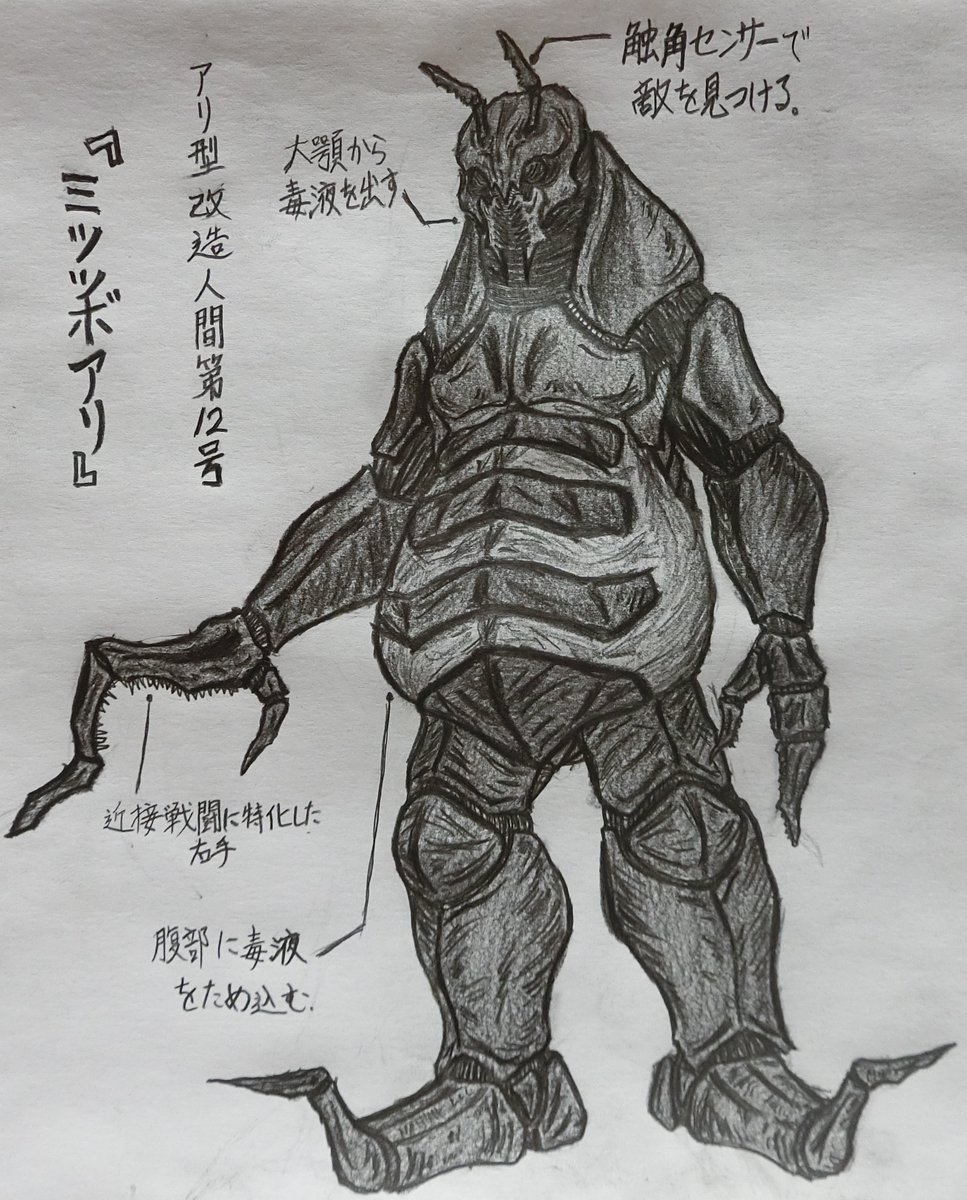 ネオライダー風な改造人間も描けるっちゃ描ける。 